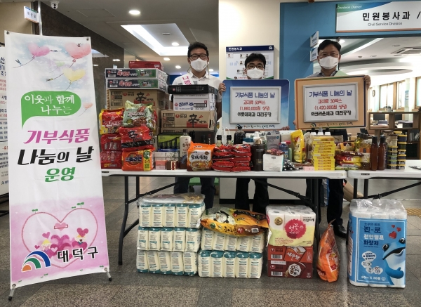 9일 본청과 동행정복지센터 및 사업소 등에서 ‘기부식품 나눔의 날’ 운영