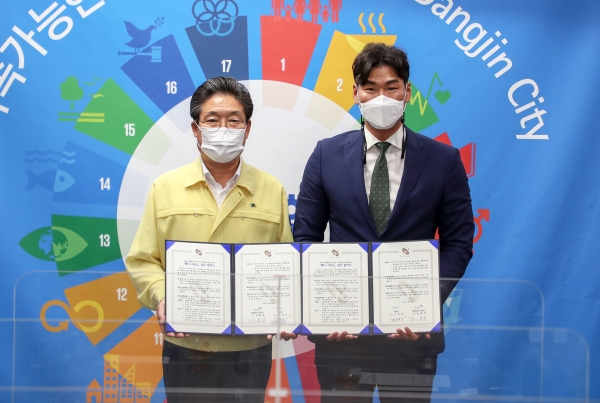 ㈜같다(대표 고재성)와 대형폐기물을 스마트폰으로 수거·신청하는 시스템을 도입하기 위한 업무협약 체결