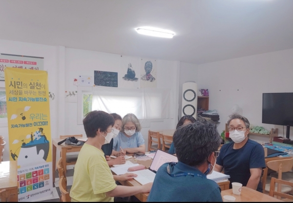 시민지속가능발전소 활동 중인 사진