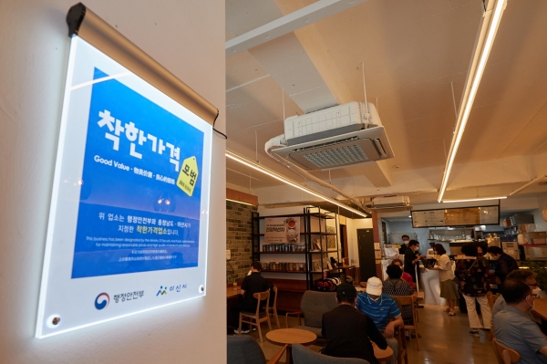 착한가격업소 사진