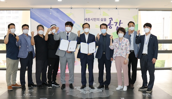 세종시상인회연합 상생발전 업무협약