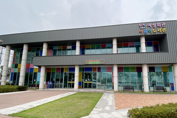 서산어린이도서관 전경