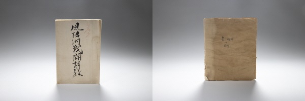 (좌)봉오동전투상보 표지, (우)홍범도 일지 표지