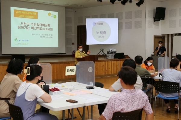 찾아가는 예산학교 심화과정 운영 모습