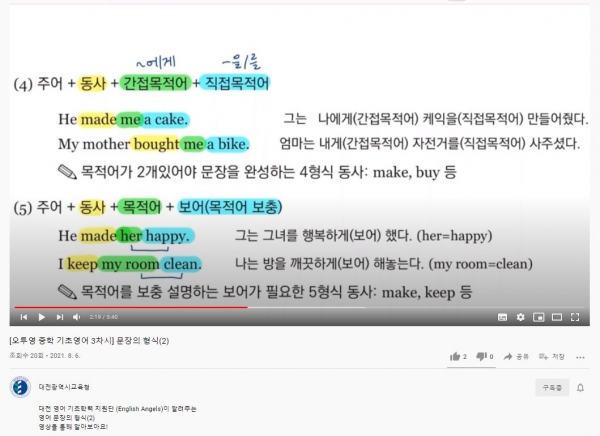 오투영 중학 기초영어