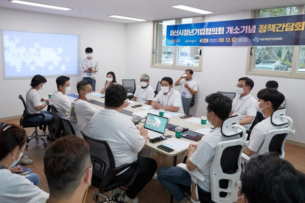 정책간담회 진행 장면