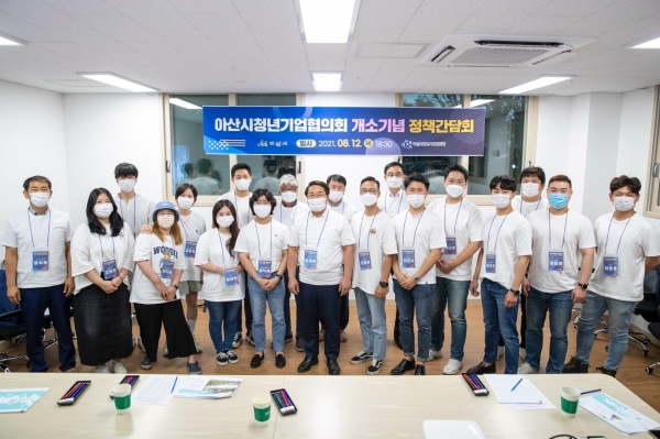 아산시청년기업협의회 개소기념 정책간담회 기념사진