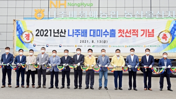 나주배 미국 초도수출 선적식 현장 사진 * 한국농수산식품유통공사 김춘진 사장(우측 네번째)