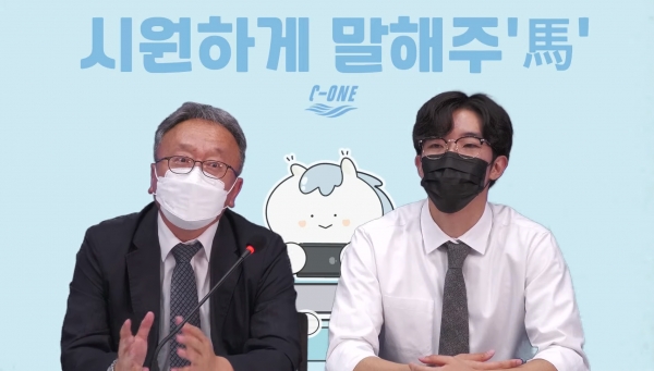 충남대 총학생회-학생처 ‘보이는 라디오’ 통해 교수-학생 간 소통