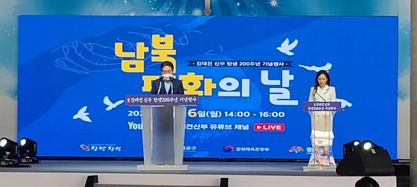 남북평화의 날 행사 사진