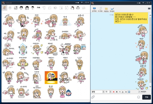 당진시 소통캐릭터 ‘당진이’ 이모티콘