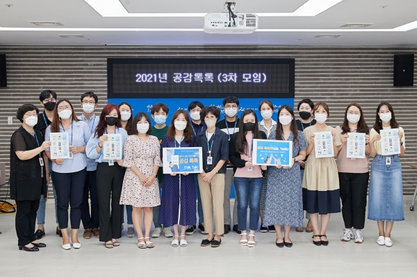 2021년 공감 톡톡 3차 모임 기념사진