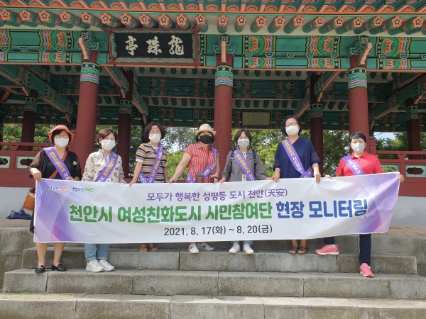 공원과 공공시설 등에 대한 성인지 관점 모니터링 실시