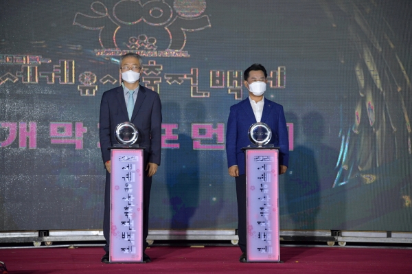 세계유산축전 개막식 박정현 군수