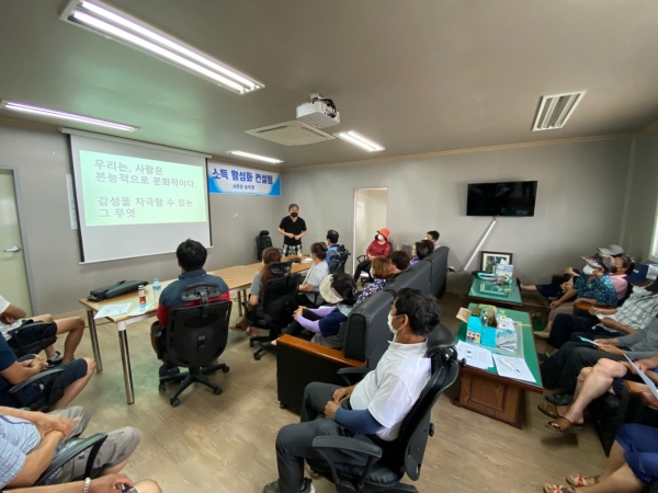 ‘송석항 어촌뉴딜300사업’ 주민역량강화교육 시행