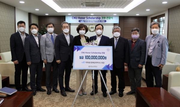 ㈜라이온켐텍 박희원 회장, ‘CNU Honor Scholarship’ 장학기금 1억 원 전달식 모습