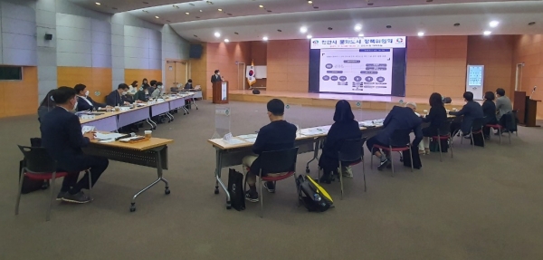 제1회 천안시 문화도시 정책위원회 개최 모습