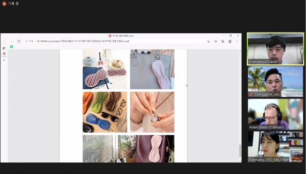 아이망 온라인 비즈니스 미팅 장면(사진제공=대전정보문화산업진흥원)