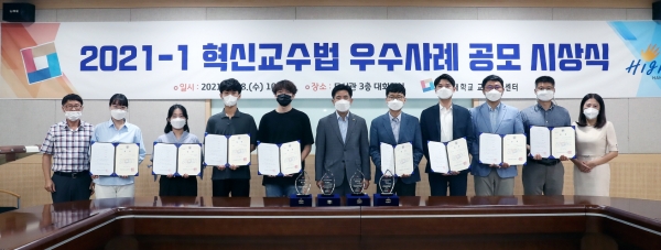 18일 교내 도서관에서 ‘2021-1 혁신 교수법 우수사례 공모전 시상식’을 열고 최병욱 총장(가운데)과 수상자들이 함께 기념사진을 찍고 있다.