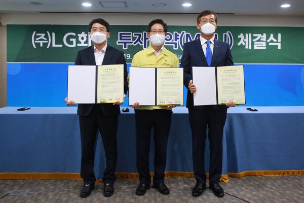 맹정호 서산시장이 19일 충남도청 상황실에서 양승조 도지사, LG화학 신학철 대표와 기업 투자유치 MOU를 체결하는 모습