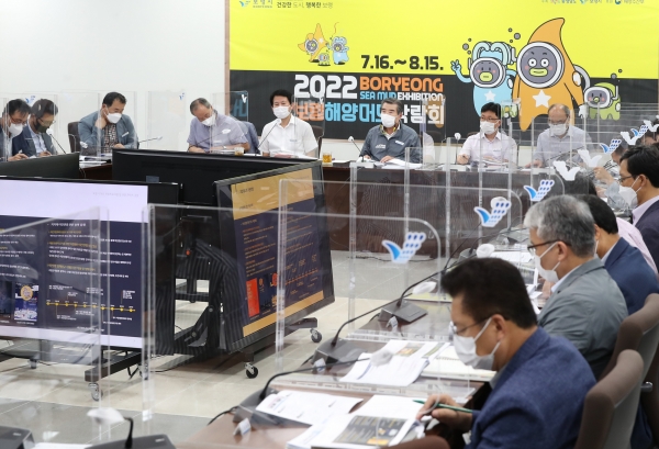 ‘보령시 야간관광 프로그램 및 관광콘텐츠 개발 기본계획 수립 용역’에 대한 최종 보고회 개최