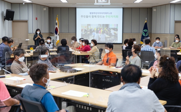 청양지역 주민자치위원들 아카데미 진행 모습