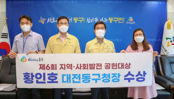 황인호 구청장, 지역.사회발전 공헌대상 수상식 모습