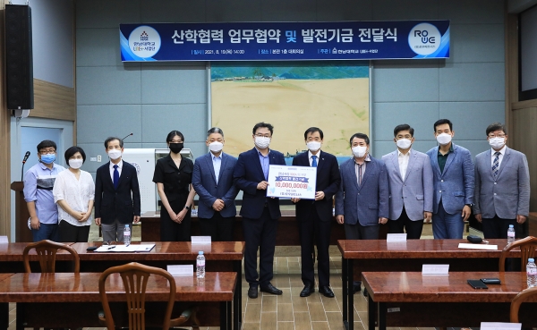 한남대 링크플러스사업단과 (유)로우파트너스가 산학협력을 위한 협약을 체결하고 참석자들이 단체사진을 촬영하고 있다.