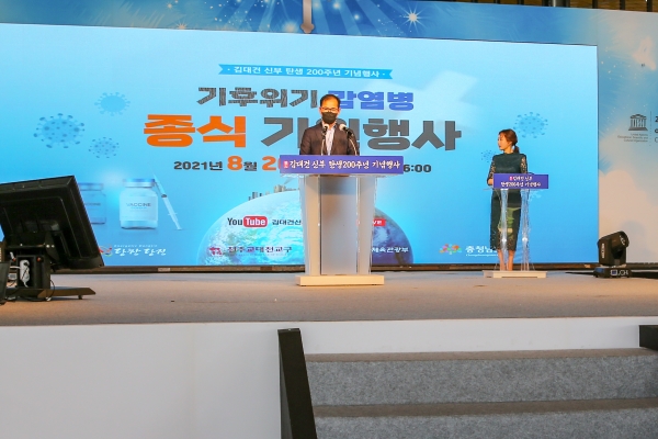 김대건 신부 탄생 200주년 기념행사의 일환으로 20일 '기후위기-감염병 종식 기원행사' 개최