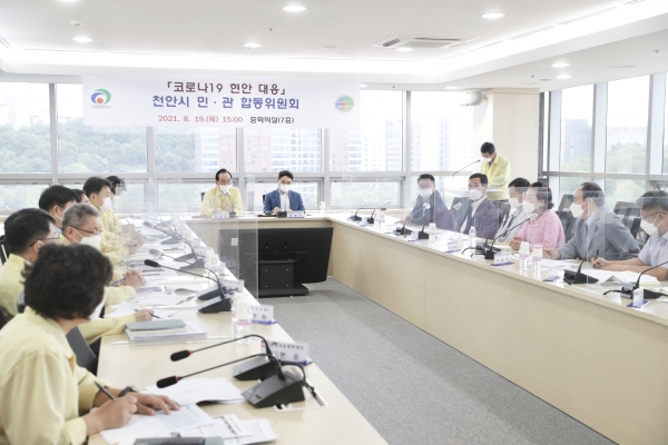 지난 19일 긴급하게 제5차 민관합동위원회 회의를 진행하고 있다.