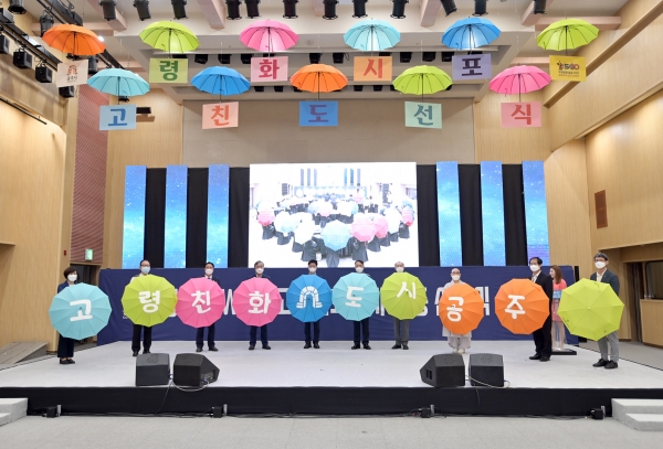 지난 19일 WHO 고령친화도시 국제네트워크 인증 선포식 개최 모습