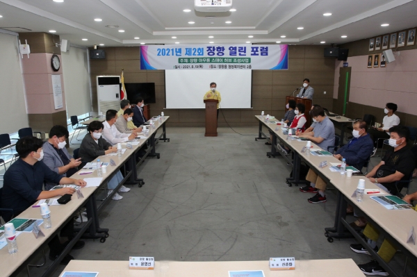 제2회 장항 열린 포럼 개최