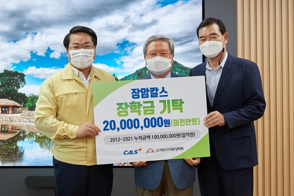 장학금 기탁식에 구연찬 대표, 홍승덕이사장, 오세현아산시장               기념촬영 장면