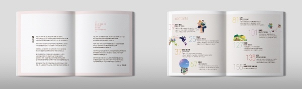 신통방통 복지소통 가이드북 ‘통통북’