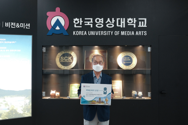 유재원 총장, 하계세계대학경기 충청권 유치 챌린지 동참 사진