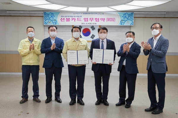‘아산시 선불카드’ 발행 업무협약 체결