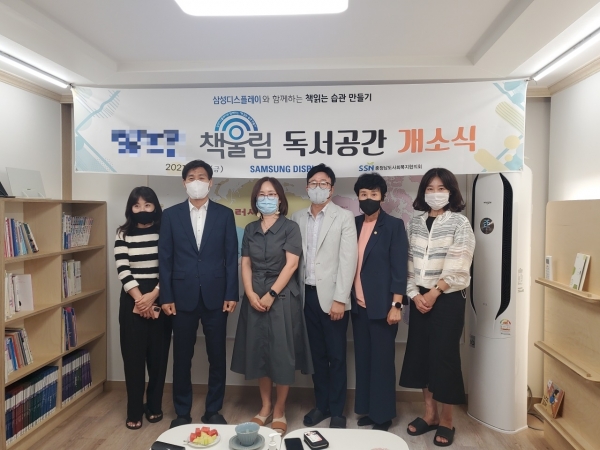 지난 20일 천안시 내 가정폭력피해자보호시설에서 열린 책울림 독서공간 개소식 모습