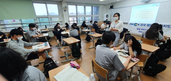 용남고 2학년 EBS 창의융합캠프 운영