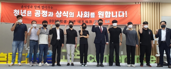 2030 대전세종충북 학생청년 네트워크연대는 24일 대전 대덕구 송촌컨벤션센터에서 윤석열 대선 예비후보 지지를 선언했다.