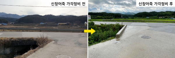 해미면 신창어죽 가각정비 전후(소규모 생활불편 민원처리 사업)