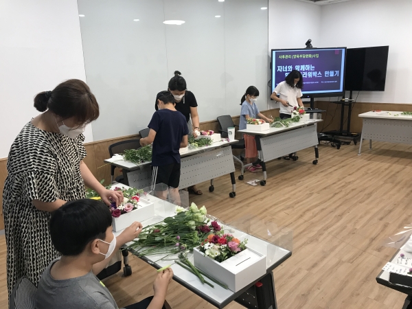 자녀와 함께하는 체험프로그램 진행 모습