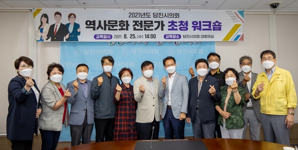 역사문화 전문가 초빙 워크숍