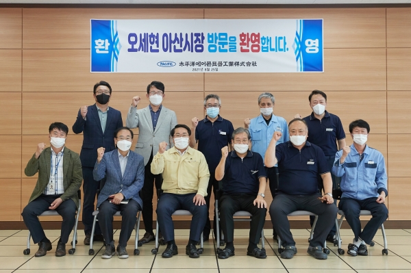 오세현 시장 태평양에어콘트롤공업(주) 방문 기념사진