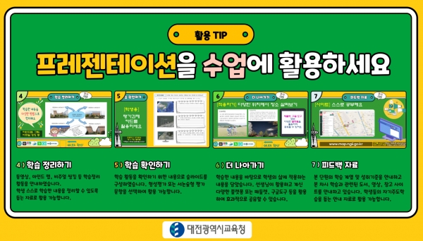 일상수업 지원 자료