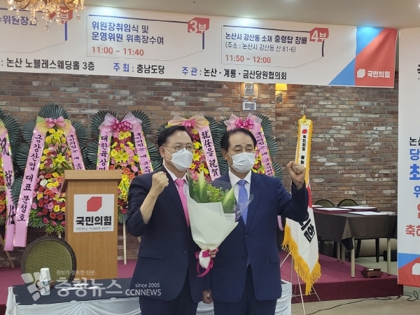 이명수 도당위원장(왼쪽), 최호상 논계금 조직위원장