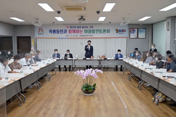 옥룡동 마을발전 토론회 사진 모습