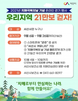 제14회 치매극복의 날 기념행사 포스터