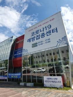 아산시 코로나19 예방접종센터 전경