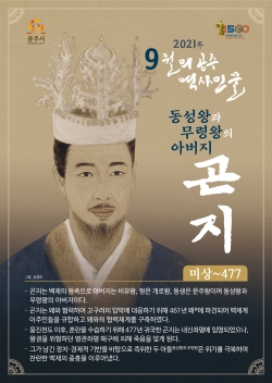 이달의 역사인물 포스터