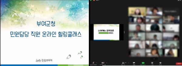 온라인 힐링클래스 장면